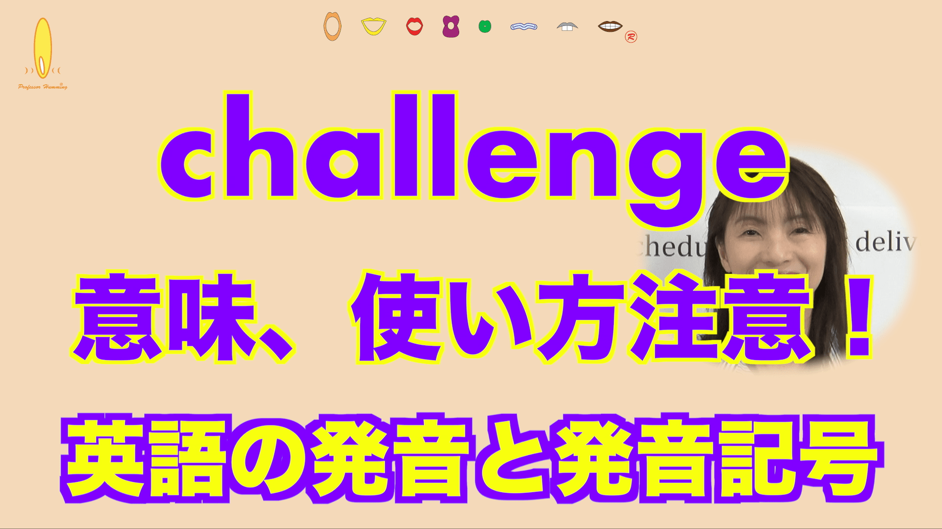 Challengeの使い方要注意 Challengingの意味 発音 使い方 英語の発音辞書辞典 発音記号を勉強しよう