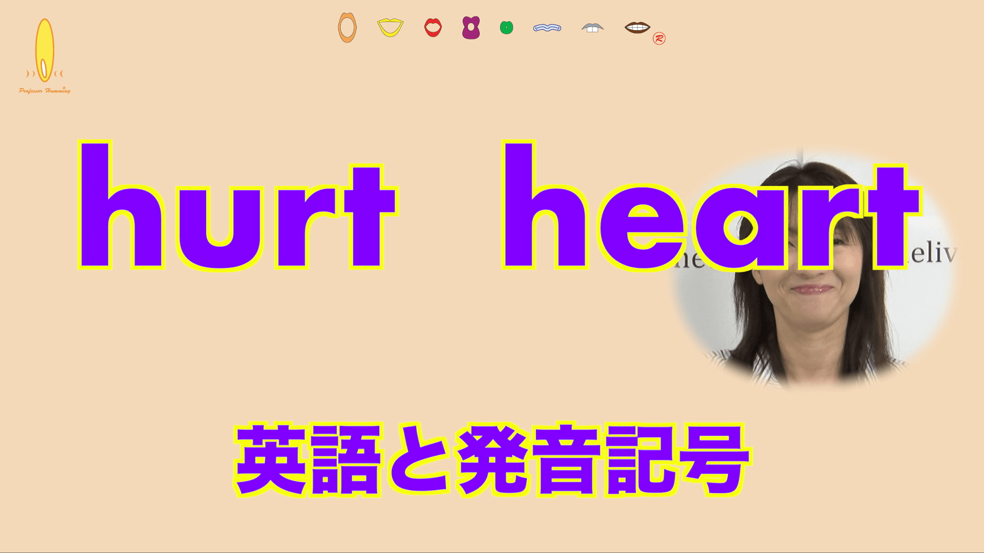 Hurtとheart 意味 英語発音 英語の発音辞書辞典 発音記号を勉強しよう