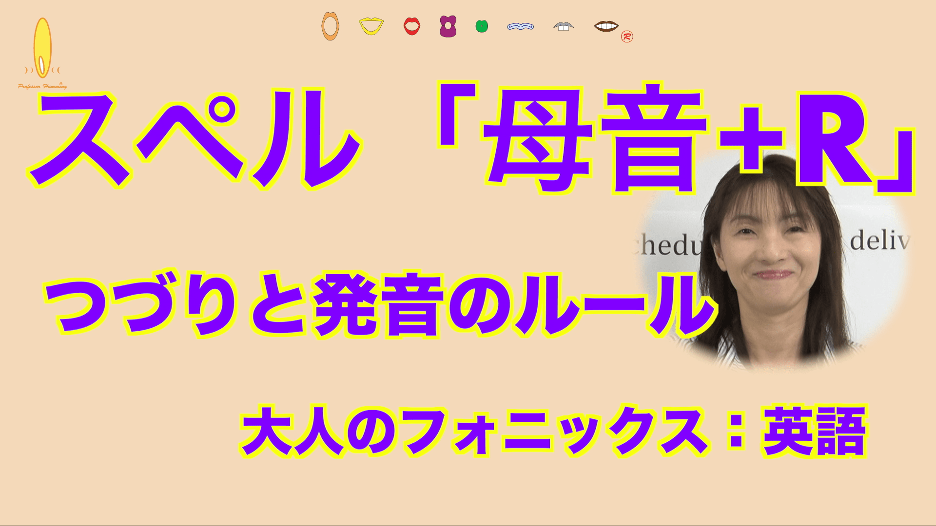 大人のためのフォニックスと発音 英語の発音辞書辞典 発音記号を勉強しよう