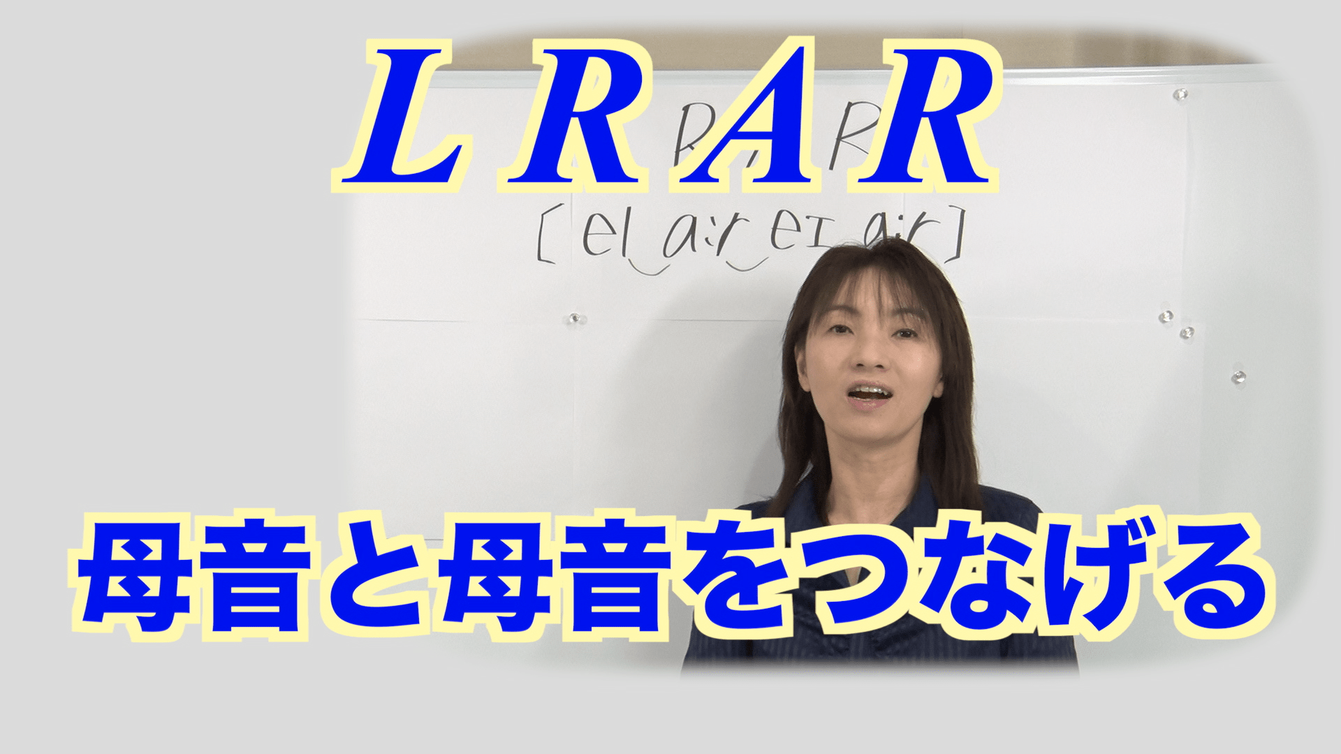 英語の発音 リンキング 母音 母音 アルファベットで練習 英語の発音辞書辞典 発音記号を勉強しよう