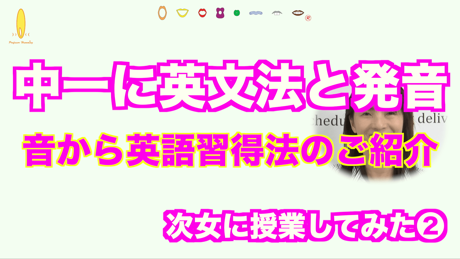 中 １英語 現在進行形と過去形 英語の発音記号の読み方 次女に授業してみた